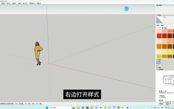 SketchUp入门教程，新手从哪开始学？