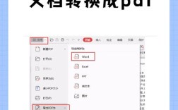 Linux下Java如何实现Word转PDF？