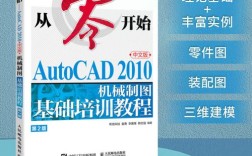 autocad 2010视频教程从哪里学？新手入门怎么学？