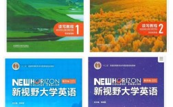 新视野大学英语4读写教程如何有效提升读写能力？