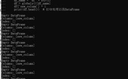 Python DataFrame如何高效处理数据？