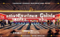 保龄球在中国的发展趋势，我国保龄球未来的发展对策