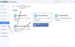 Java如何实现HTML转Word？