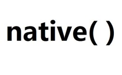 native关键字如何连接Java与本地代码？