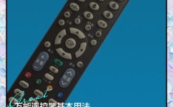 索尼d70遥控器怎么用？