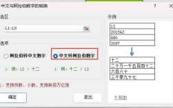 Java如何将中文数字转为阿拉伯数字？