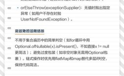 Optional如何解决Java空指针问题？