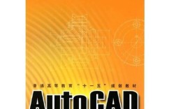 CAD2008建筑教程怎么学？