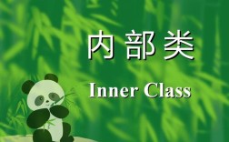 匿名内部类有构造函数吗？如何初始化？