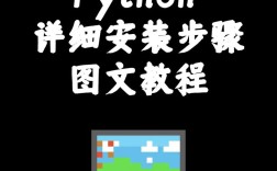 安装python2和python3