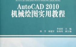 Autocad 2010教程怎么学？新手入门指南？