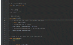 Python如何重启shell？