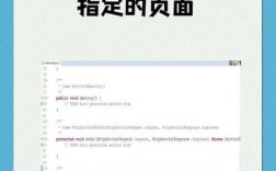 Java Web页面跳转如何实现？