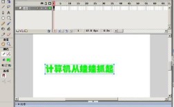 Flash CS5教程实例有哪些？