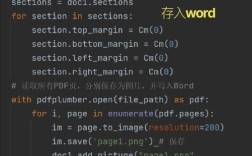 Python HTML转PDF用什么库实现？