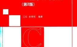 钱能《c 程序设计教程》