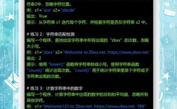 Python字符串替换函数有哪些？