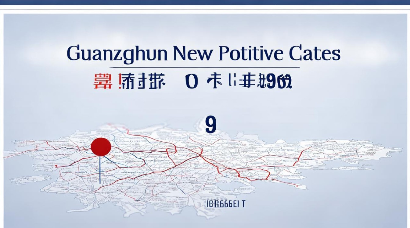 广州本土新增9例阳性，广州本土新增9例阳性病例-图2