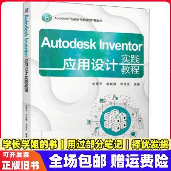 Autodesk Inventor教程从哪里开始学？-图3
