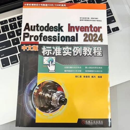 Autodesk Inventor教程从哪里开始学？-图2