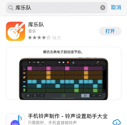 GarageBand iPhone教程，新手如何快速上手？-图2
