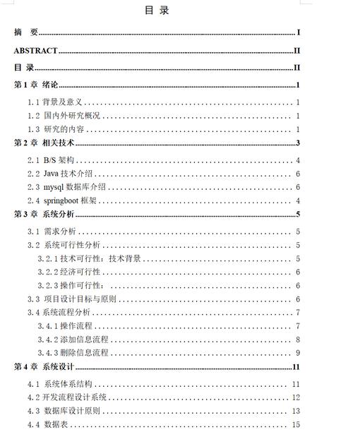 Java文件名/目录名语法错误如何解决？-图1