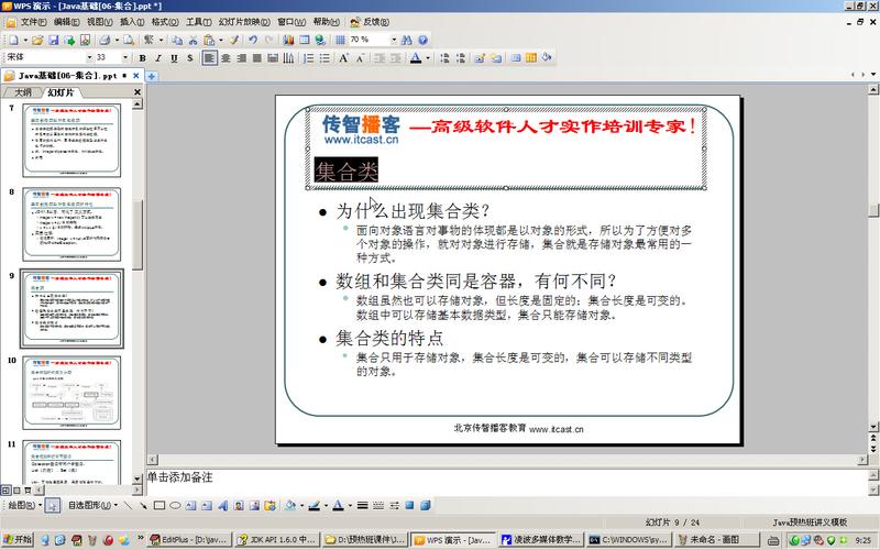 黑马程序员毕向东Java基础视频教程怎么样？-图1