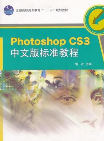 Photoshop CS3教程下载哪里找？-图2