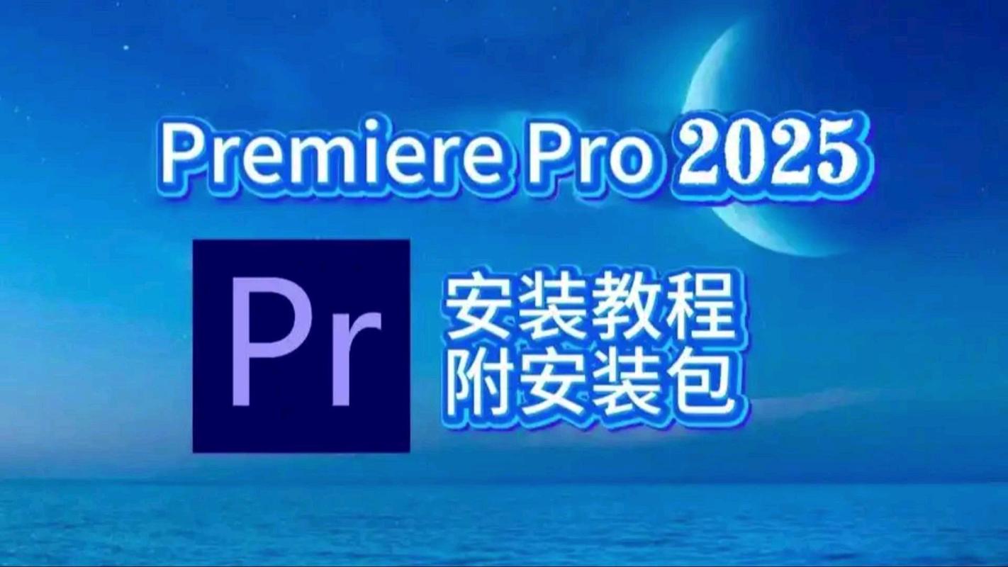 哪里能下载Adobe Premiere教程？-图3