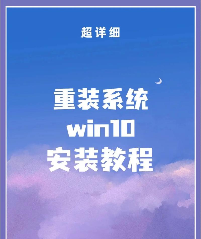 Ghost Win10系统安装教程详细步骤是怎样的？-图3