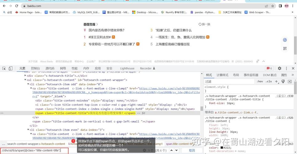 Python requests结合XPath如何高效解析网页？-图1