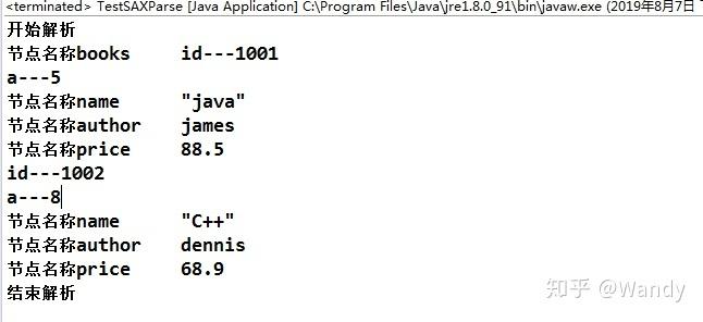 Java如何用XSLT实现XML到XML转换？-图2
