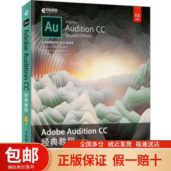 Adobe Audition CC教程从哪学？新手入门必看技巧？-图1