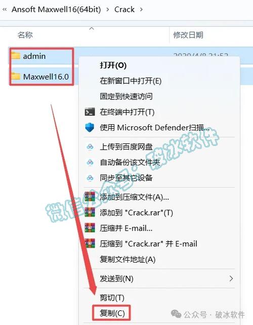 Ansoft Maxwell安装教程详细步骤是什么？-图3