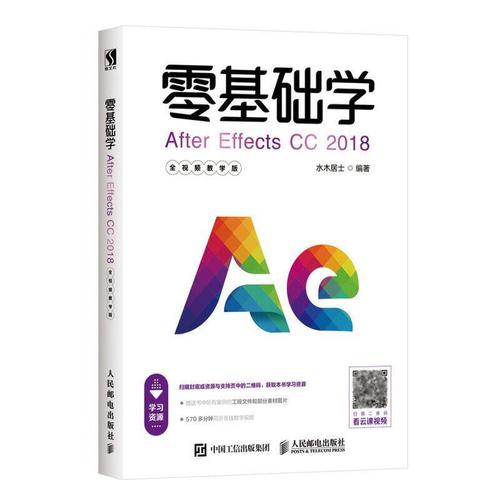 AE CC教程从哪学起？-图1