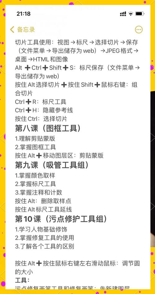 Photoshop CS5完全自学教程，新手如何从零开始学？-图3