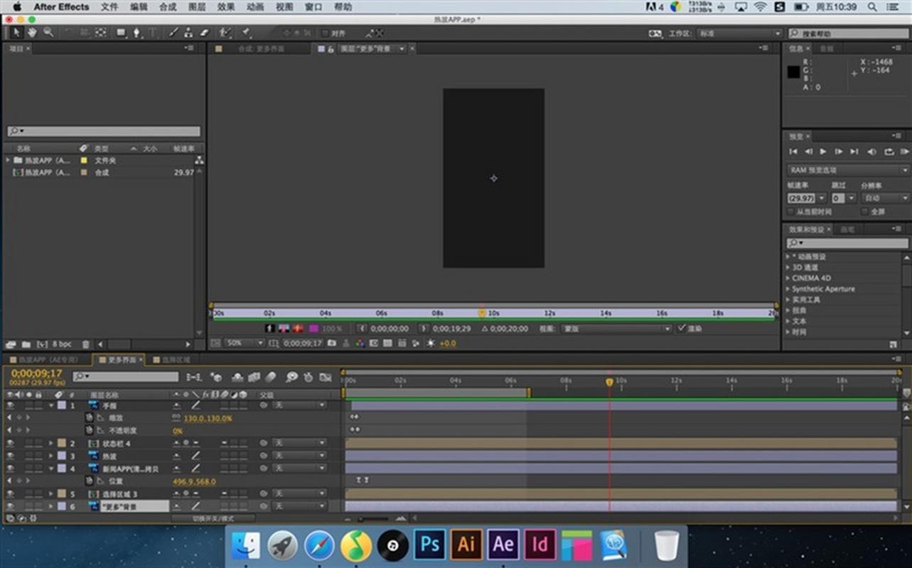 After Effects Python 怎么用？-图1