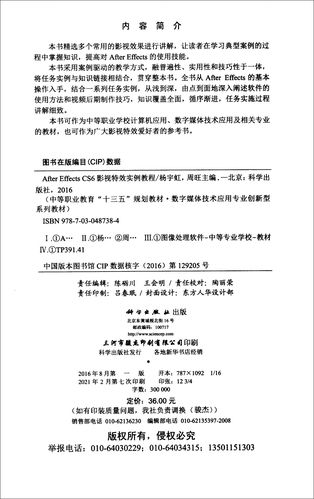 After Effects CS6教程从哪里学起？-图2