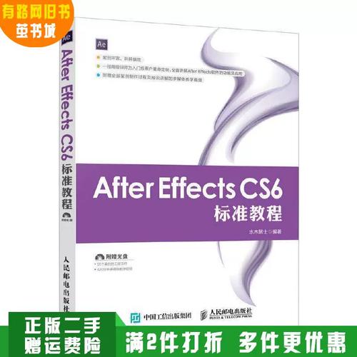 After Effects CS6教程从哪里学起？-图1