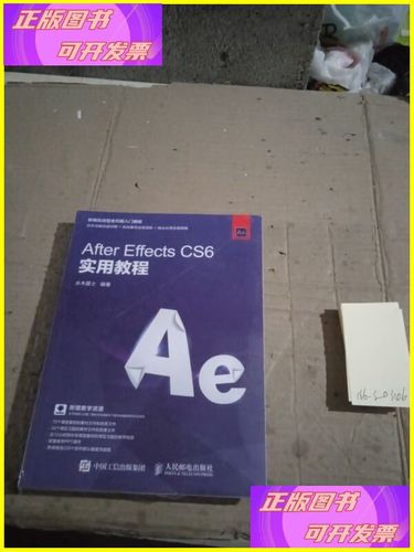 After Effects CS6教程从哪里学起？-图3