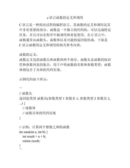 Java类间多层函数调用如何实现？-图2