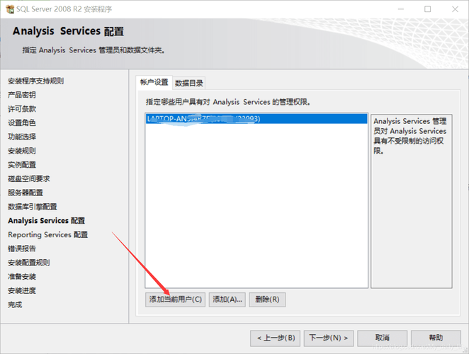 SQL Server 2008安装教程在哪找？-图1