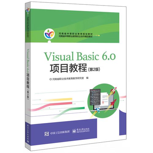 VB 6.0教程，从零开始学怎么入门？-图3