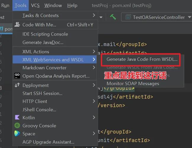 Java调用WebService客户端，如何快速实现？-图1