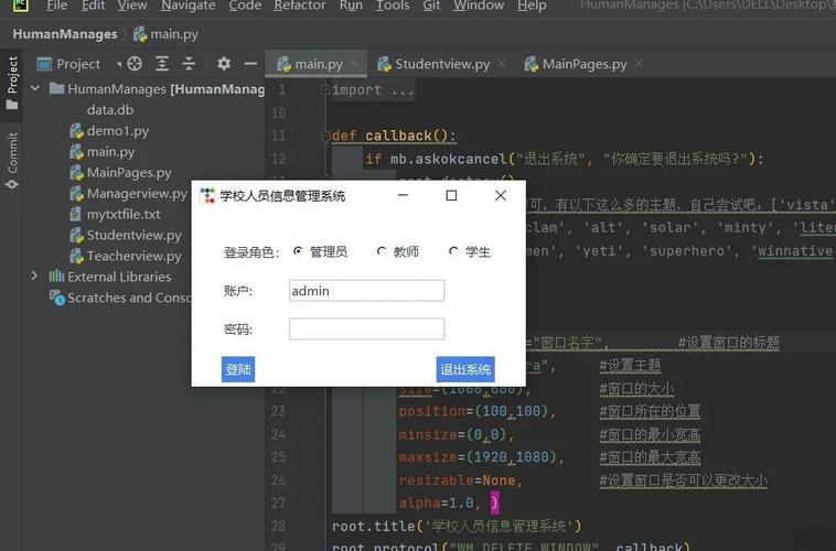 Python GUI中StringVar如何实时更新显示？-图1