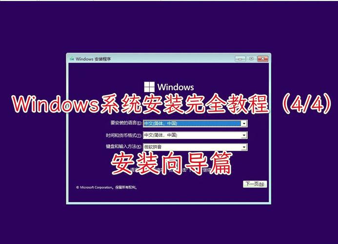 U盘装Windows系统教程，详细步骤是怎样的？-图3
