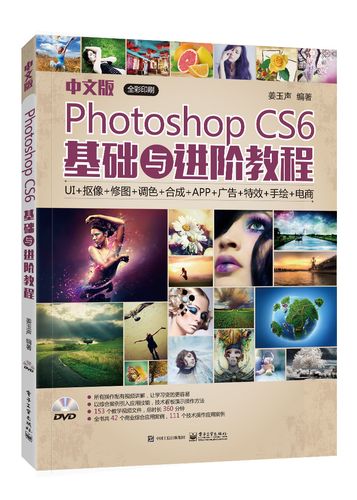 Photoshop CS6教程哪里下载？安全吗？最新版吗？-图2