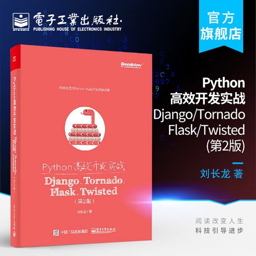 Tornado如何高效实现异步编程？-图1