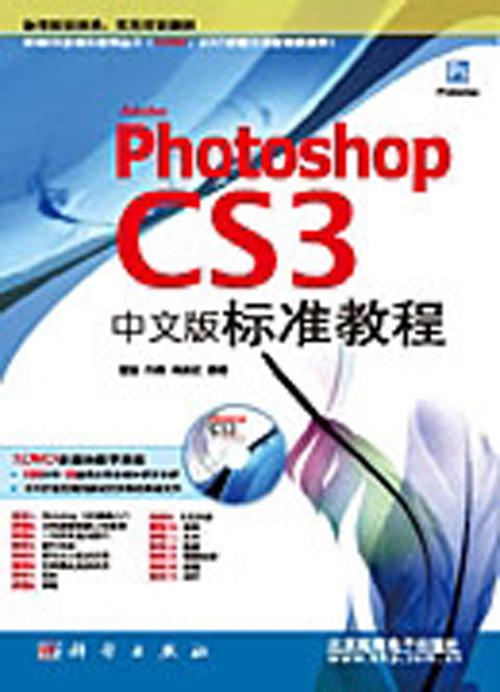 Photoshop CS3入门教程视频该怎么学？-图2