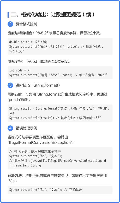 java printstacktrace-图1
